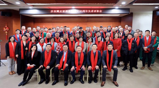 不忘初心四十载 砥砺奋进新征程——庆祝GA黄金甲玻璃集团建设40周年先进表扬会盛大召开
